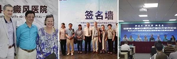 孟中平教授联合会诊暨公益科普讲座